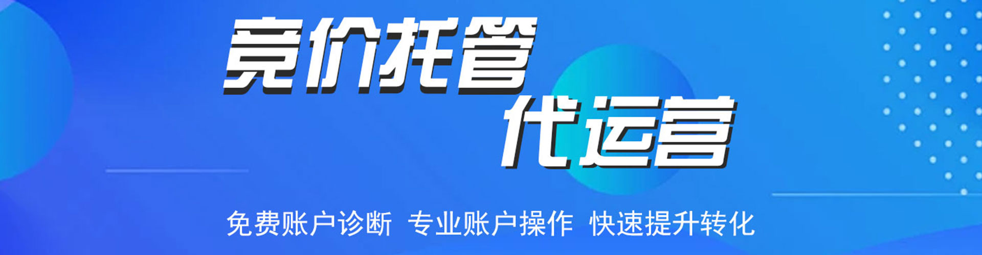 茌平搜索开户返点