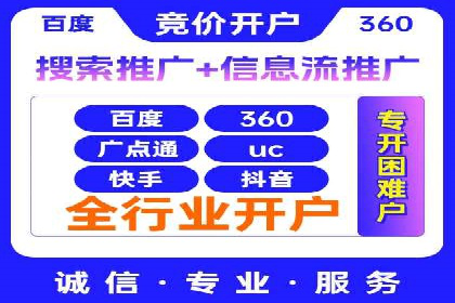 竞价开户推广案例实战总结